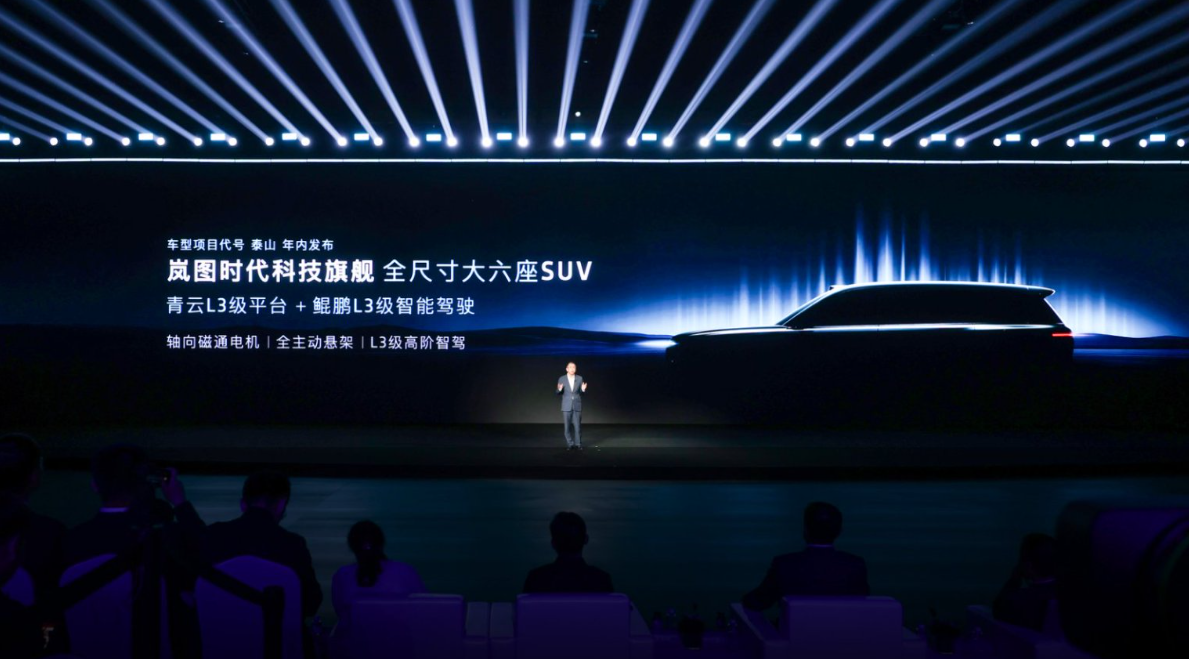 东风岚图卢放：实现智能驾驶不仅需要聪明的大脑还要强健的肢体(图2)