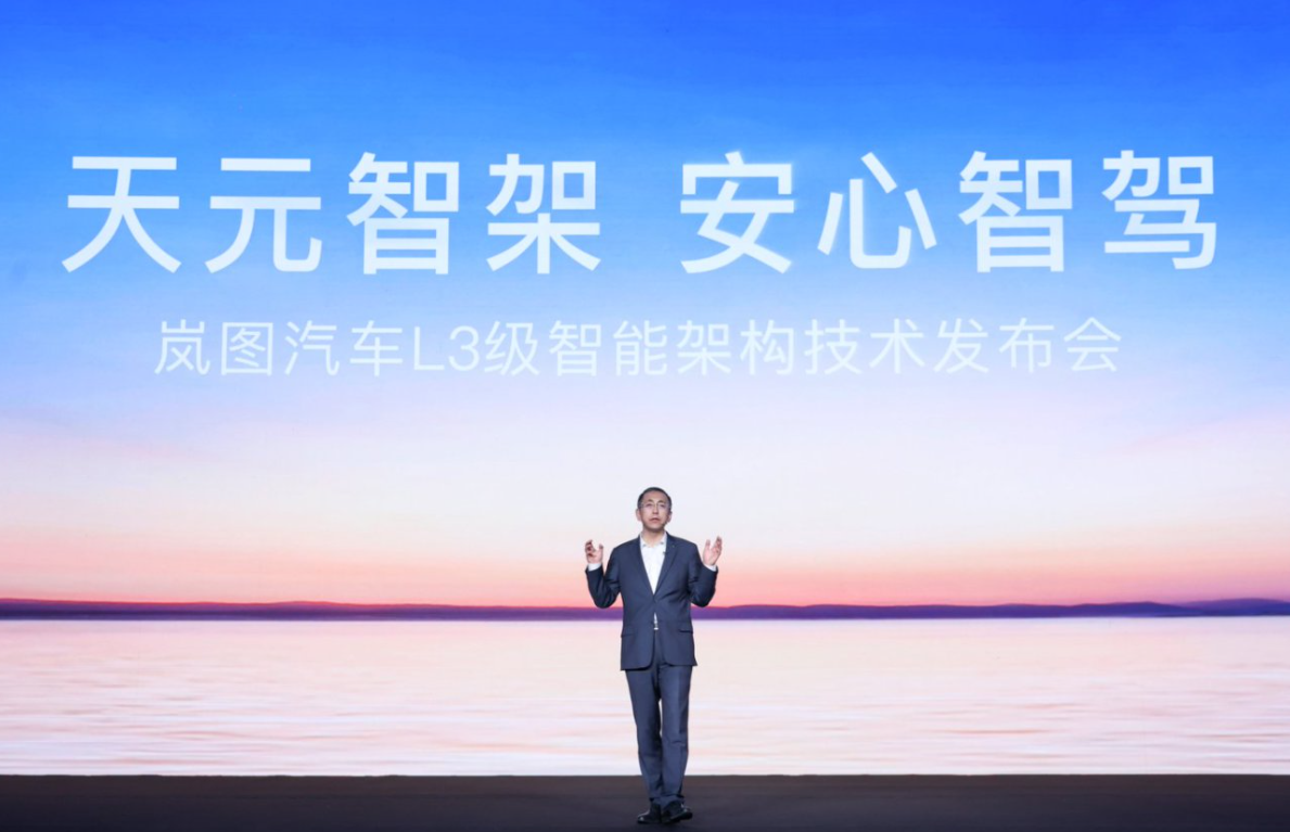 东风岚图卢放：实现智能驾驶不仅需要聪明的大脑还要强健的肢体