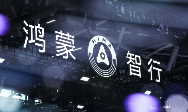 信号很明显了未来智驾发展会形成一个做高端一个搅局的局面