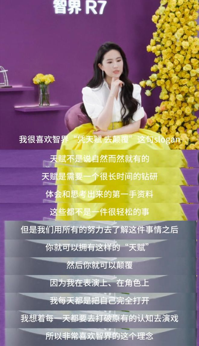 余承东透露智界今年升级ADS40对话刘亦菲分享智驾最新进展(图2)