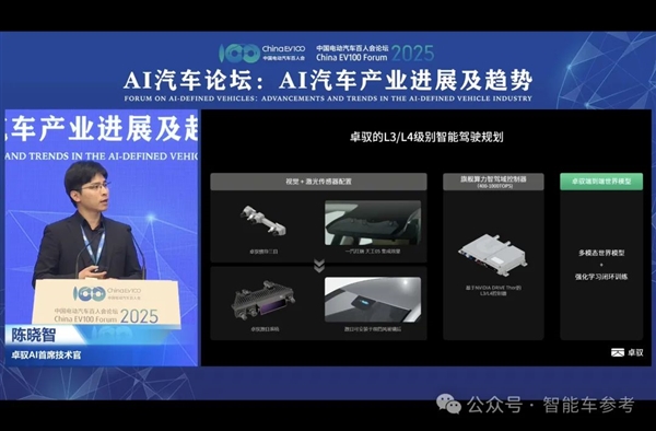 博世高管：特斯拉FSD在中国断代领先智驾迟早标配没必要自研(图4)