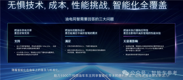博世高管：特斯拉FSD在中国断代领先智驾迟早标配没必要自研(图24)