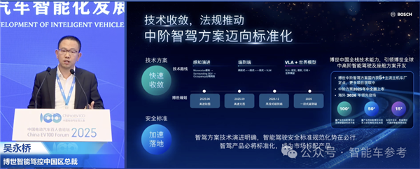 博世高管：特斯拉FSD在中国断代领先智驾迟早标配没必要自研(图23)