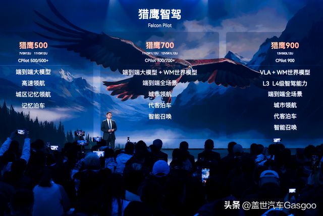 猎鹰展翅大卓智能如何开创奇瑞智驾新局面？(图4)