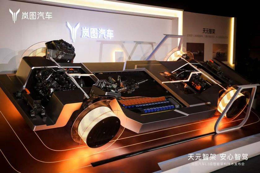 汽车智驾技术再破局！岚图发布全球首个L3级智能架构(图3)