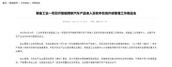 余承东科普汽车如何发现避开障碍物：智驾改口成智能辅助驾驶(图2)