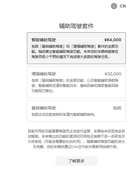 删去完全自动驾驶！特斯拉客服回应FSD改名：不影响车主使用权利(图1)