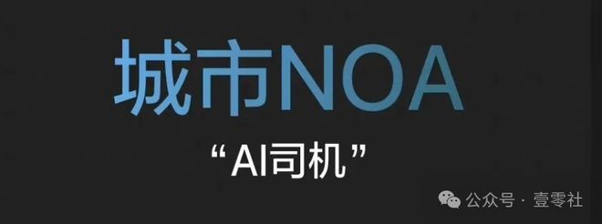 智驾狂飙换来血色数据营销神话还能延续多久？(图6)