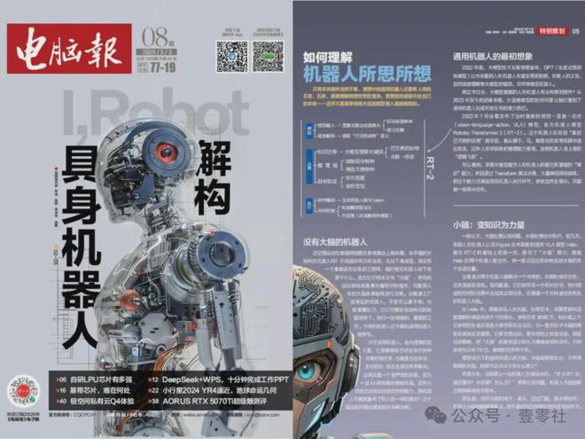 智驾狂飙换来血色数据营销神话还能延续多久？(图11)