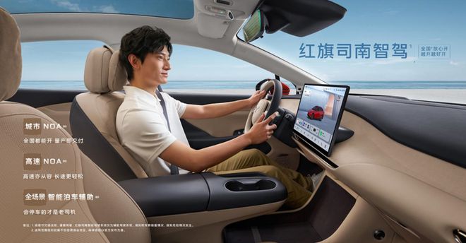 红旗天工05：「视觉方案+Deepseek」引领智能汽车新潮流(图2)