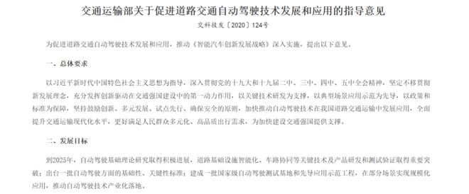 悖论：智驾难题为何在此刻无解？(图1)