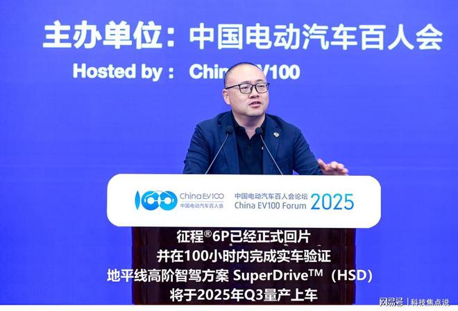 智能驾驶“向高而行”地平线余凯深入剖析智驾领域发展趋势(图1)