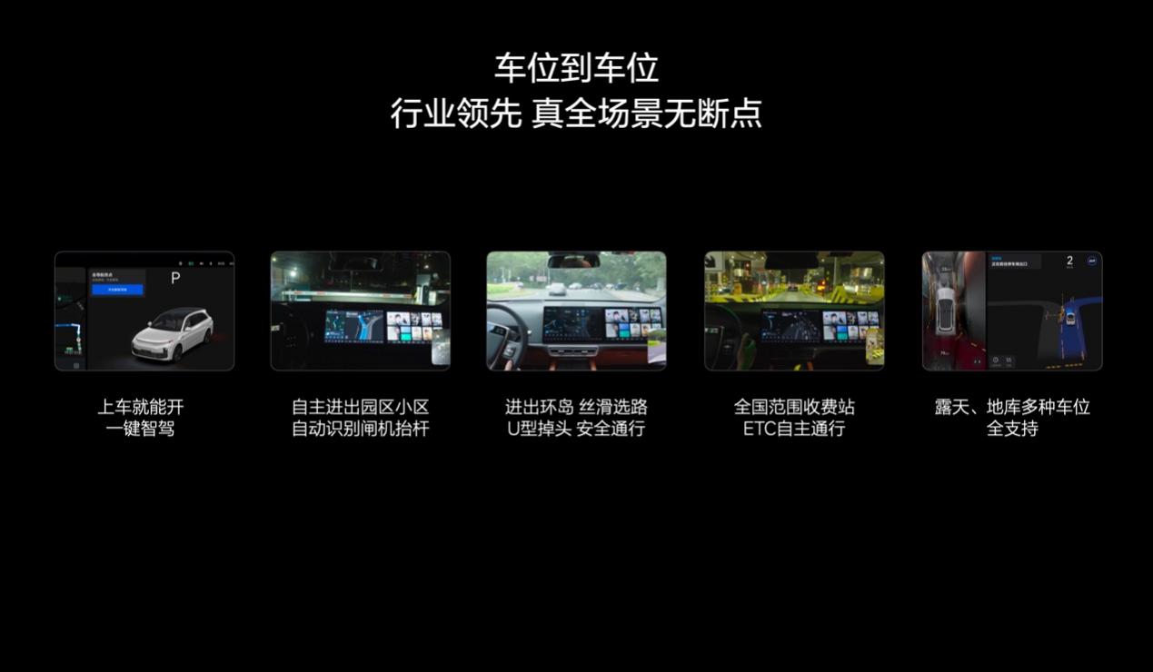 重金自研智驾加终身免费使用理想为何下场PK智驾公司？(图1)