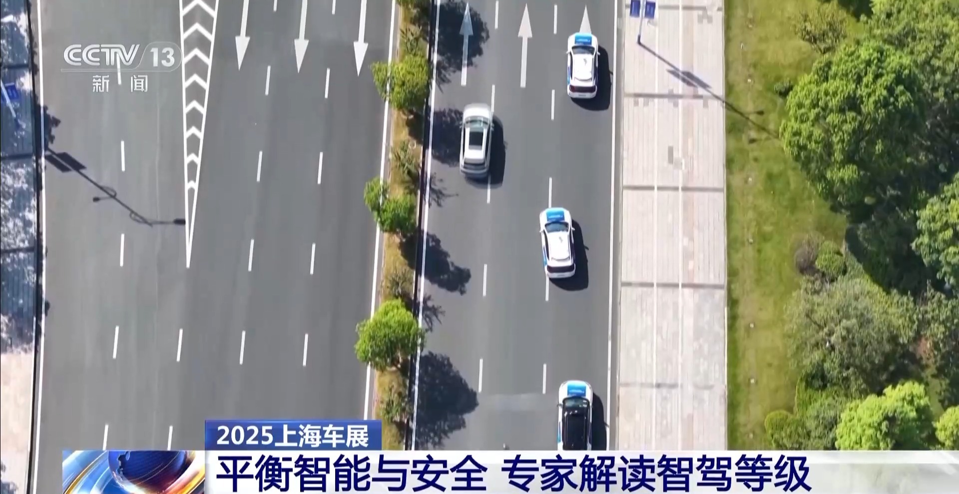 智能驾驶的6个等级如何理解？听专家教你“拿捏”智驾(图9)