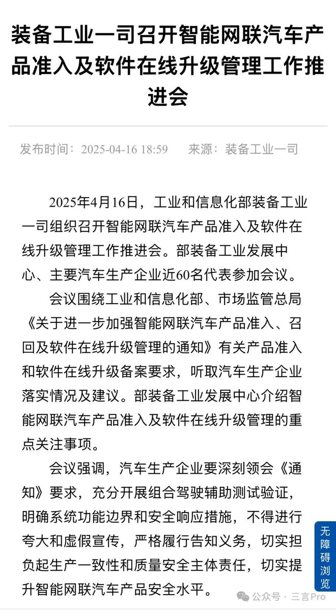 以前各个智驾无敌现在各个安全第一
