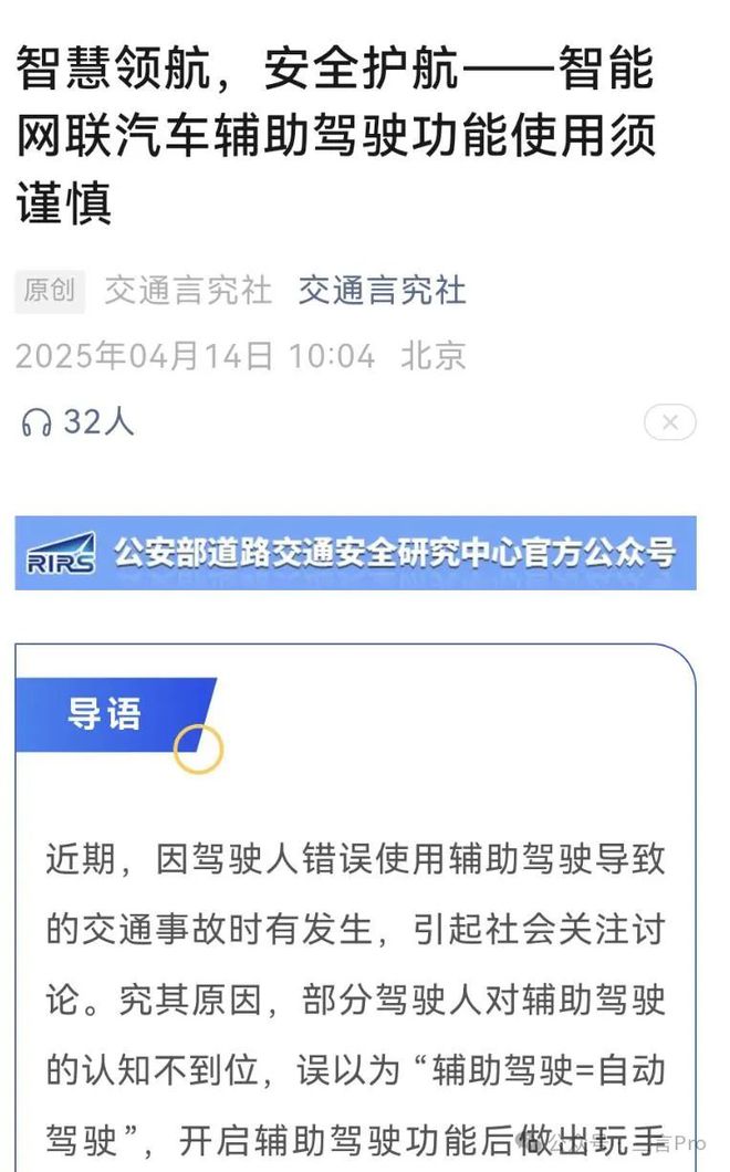 以前各个智驾无敌现在各个安全第一(图2)