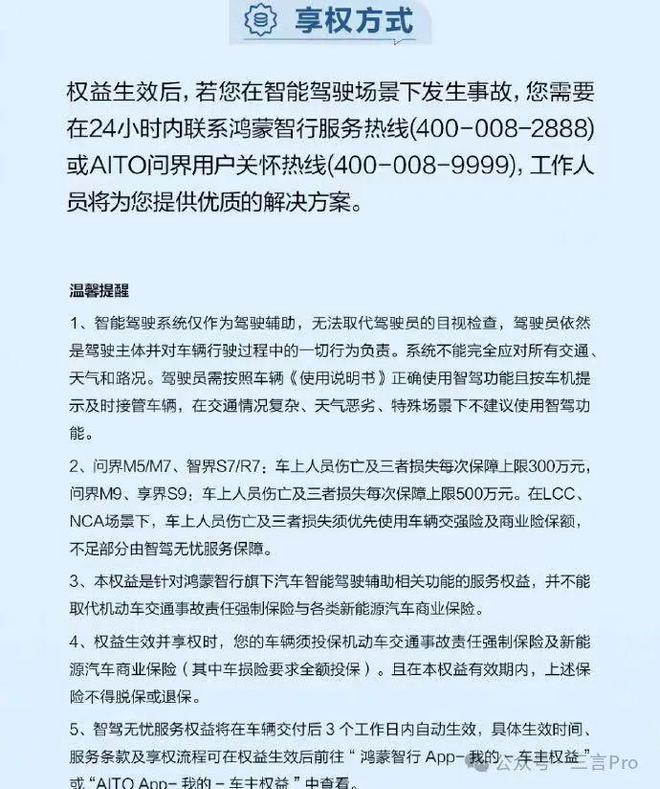 以前各个智驾无敌现在各个安全第一(图9)