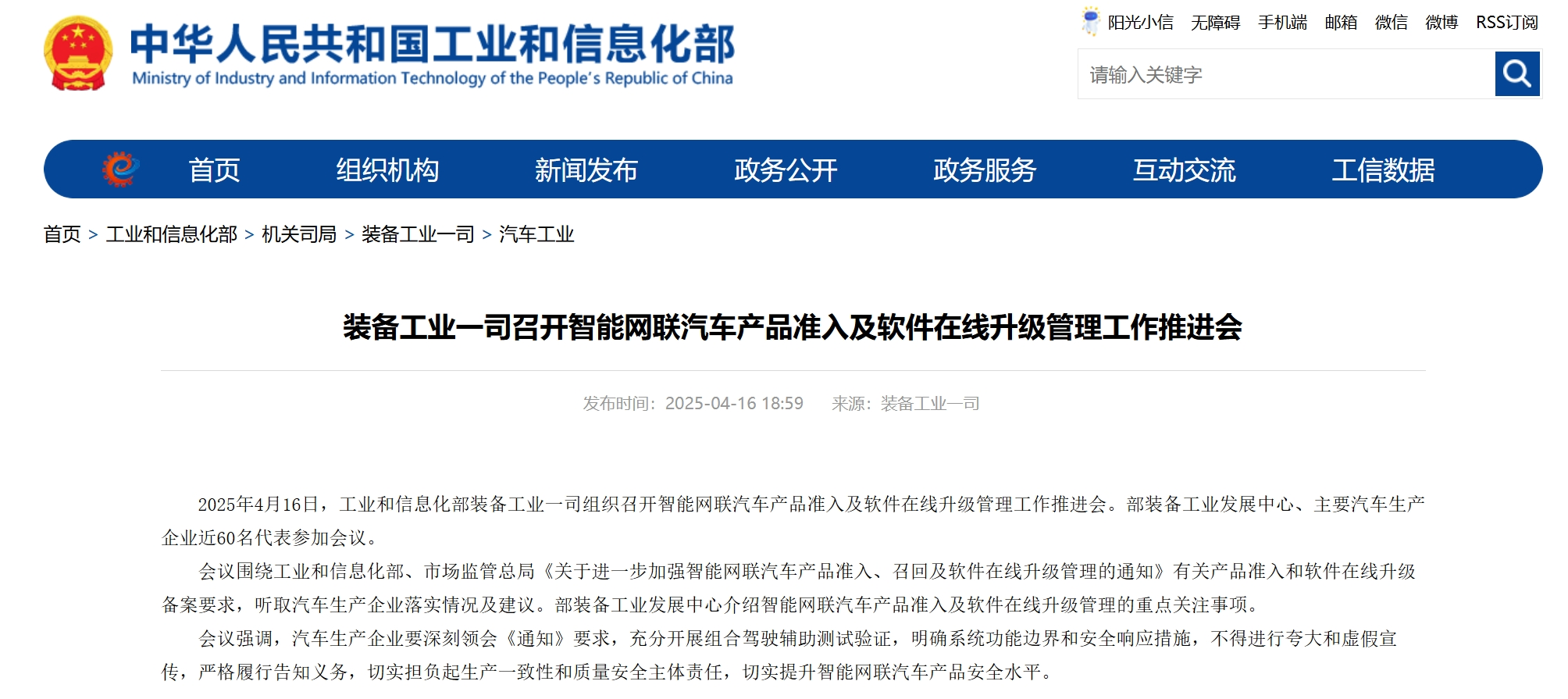 出手整顿智驾乱象严禁夸大宣传！一张微信聊天截图流传从业人员回应！专家：“智驾”不是自动驾驶(图1)