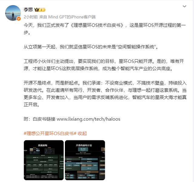 EV晨报小鹏图灵AI芯片Q2量产；理想星环OS开源不设壁垒(图3)