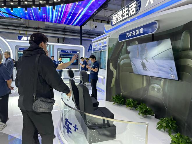 “黑科技”抓人眼球实探2024世界智能网联汽车大会(图1)