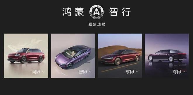 华为2024年智能汽车业务营收增长近5倍首次实现盈利