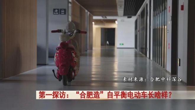 在合肥！“不会倒”的无人驾驶电动车来啦(图1)