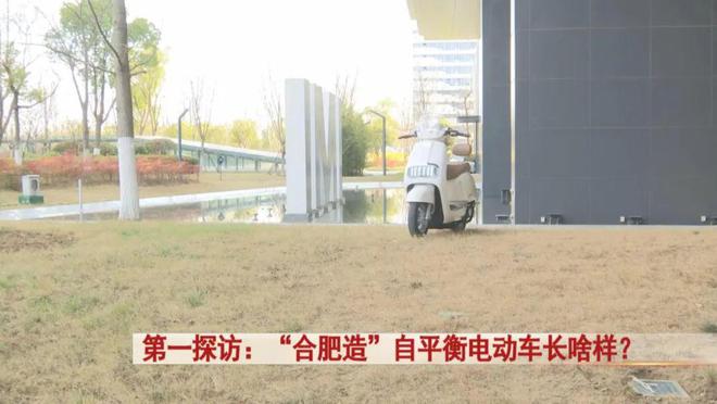 在合肥！“不会倒”的无人驾驶电动车来啦(图3)
