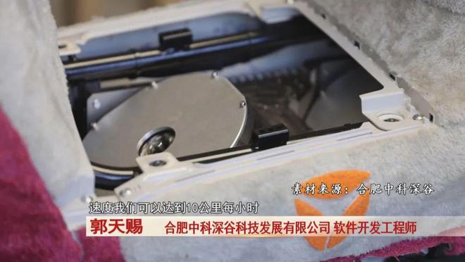 在合肥！“不会倒”的无人驾驶电动车来啦(图5)