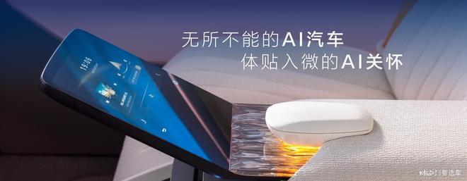 平权驱动进阶：解码上汽集团的懂你未来(图3)