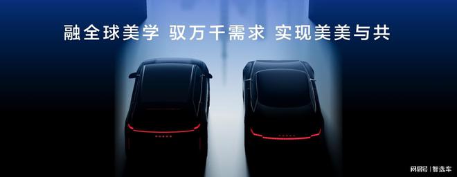 平权驱动进阶：解码上汽集团的懂你未来(图4)