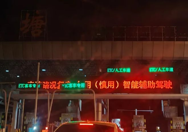 祸不单行！高速公路标语又让智驾的不靠谱性公开化权威化(图3)