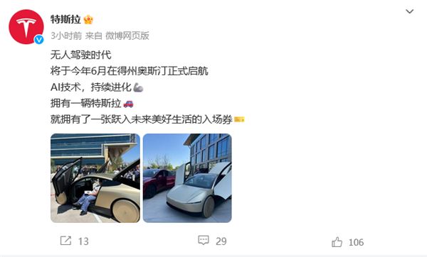 自动驾驶重大突破