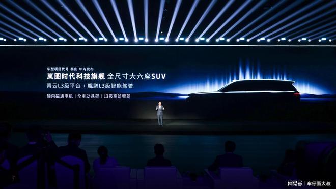 岚图天元智架：L3级全域智能重新定义未来驾驶安全(图5)