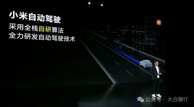 刚刚小米汽车砍掉“智驾”(图1)