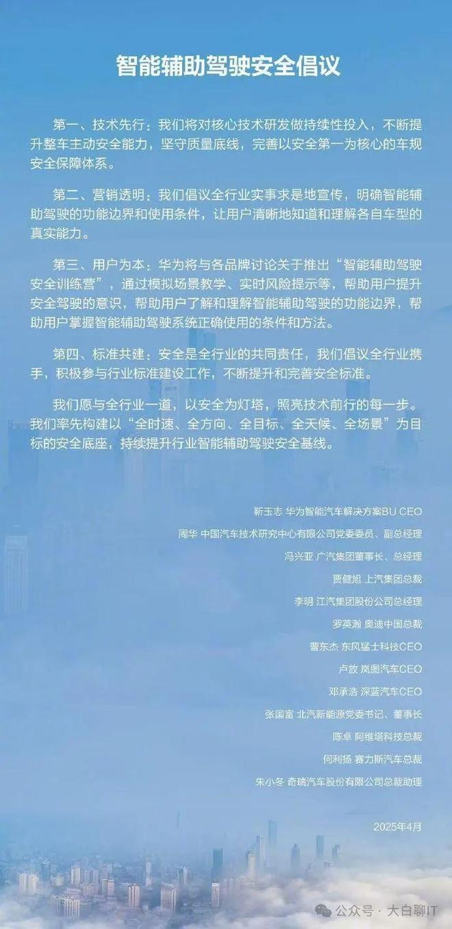 刚刚小米汽车砍掉“智驾”(图4)