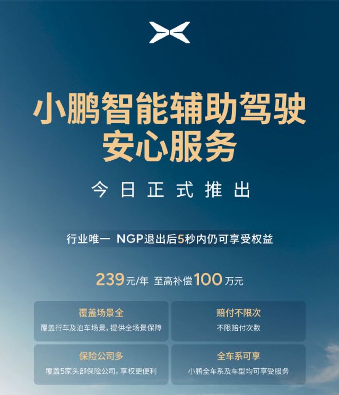 智驾真凉了？小米更名、余承东改口！车企集体叫“辅助驾驶”……(图4)