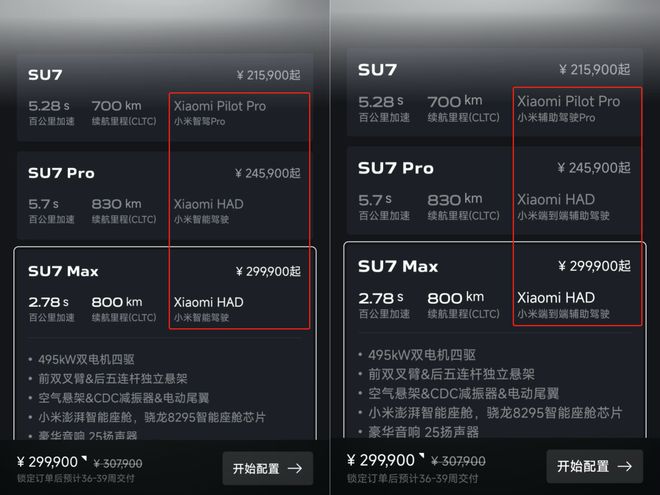 智驾真凉了？小米更名、余承东改口！车企集体叫“辅助驾驶”……(图2)