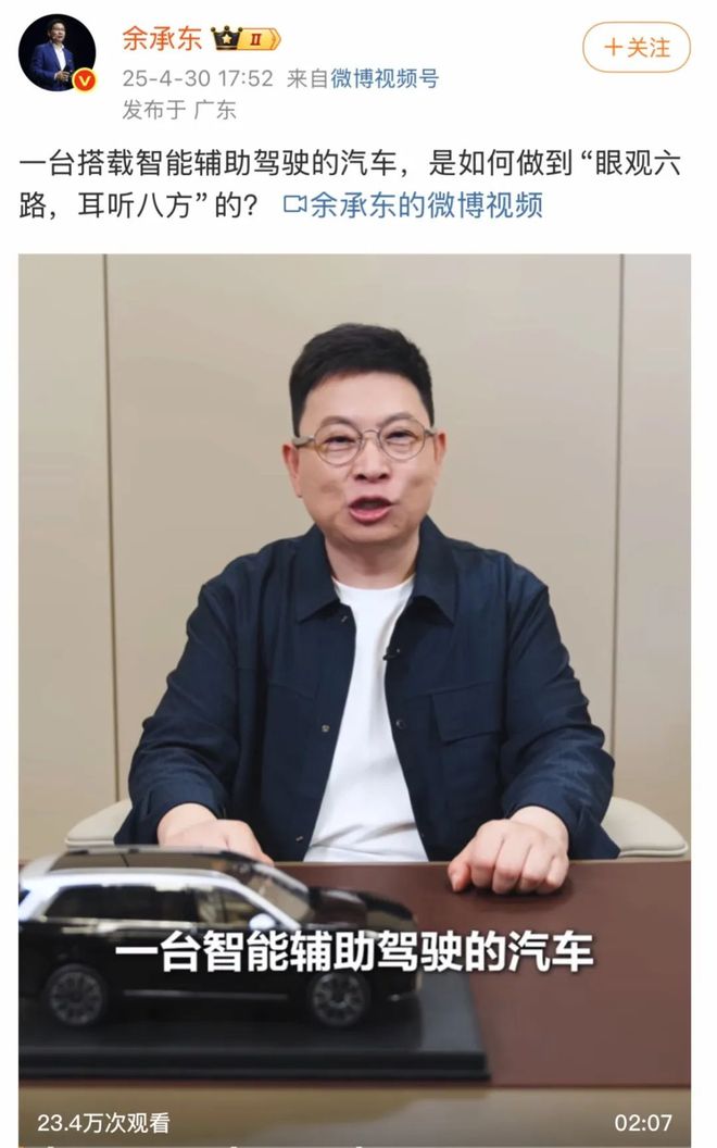 智驾真凉了？小米更名、余承东改口！车企集体叫“辅助驾驶”……(图6)