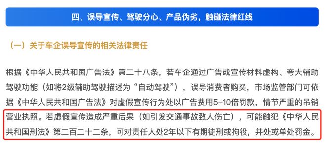 智驾真凉了？小米更名、余承东改口！车企集体叫“辅助驾驶”……(图9)