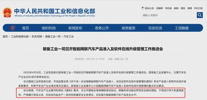 智驾真凉了？小米更名、余承东改口！车企集体叫“辅助驾驶”……(图8)