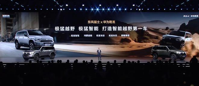 智能越野第一车来了智能全栈华为底盘军车品质(图4)