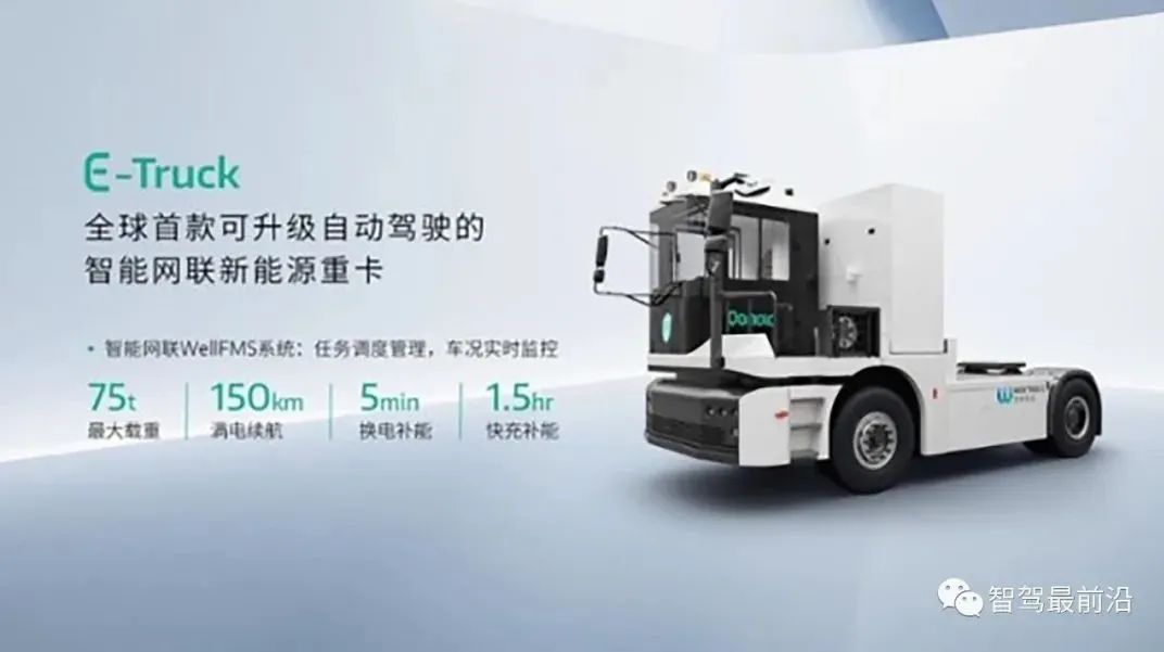 从上海车展看智能驾驶趋势与进程(图8)
