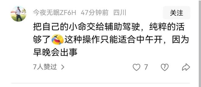 智能驾驶闯大祸！小车钻进货车底司机无奈：想多一份安全保证。(图5)