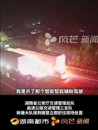 智能驾驶闯大祸！小车钻进货车底司机无奈：想多一份安全保证。(图3)