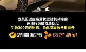 智能驾驶闯大祸！小车钻进货车底司机无奈：想多一份安全保证。(图4)
