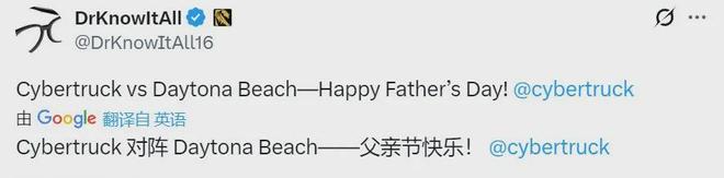 特斯拉赛博越野旅行车在沙滩自如驰骋智能辅助驾驶显实力(图1)