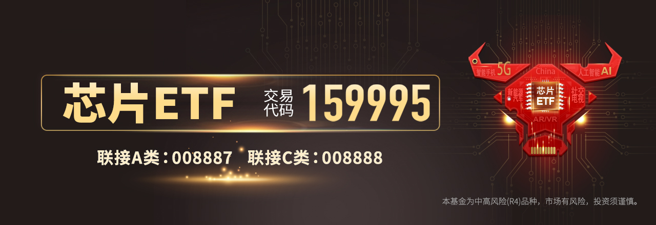 智能驾驶芯片国产替代提速！芯片ETF上涨079%圣邦股份上涨43%(图1)