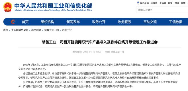 最严智驾监管后的30天：车企集体改口行业从狂热到退烧(图2)