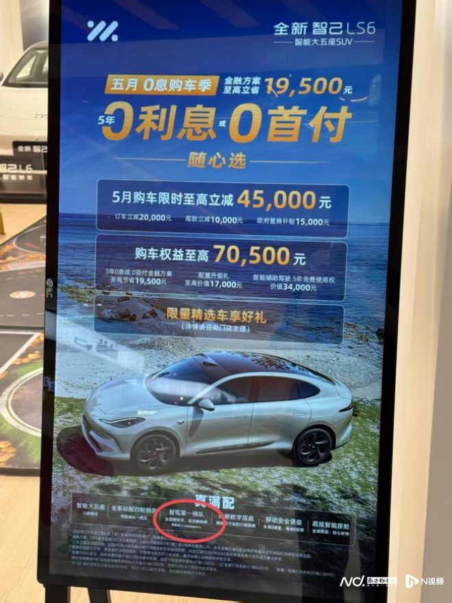 最严智驾监管后的30天：车企集体改口行业从狂热到退烧(图5)