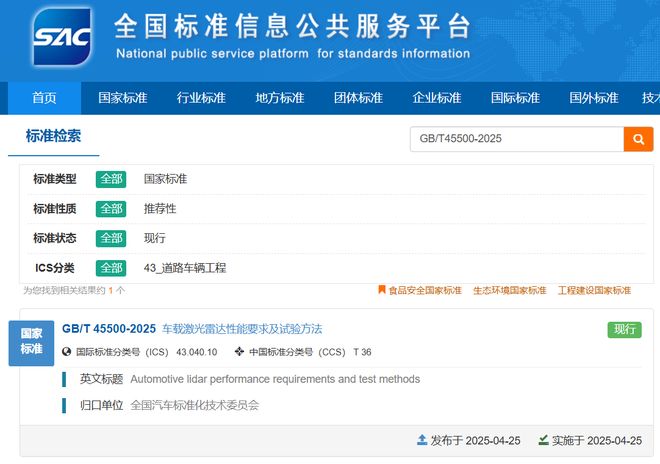 最严智驾监管后的30天：车企集体改口行业从狂热到退烧(图7)
